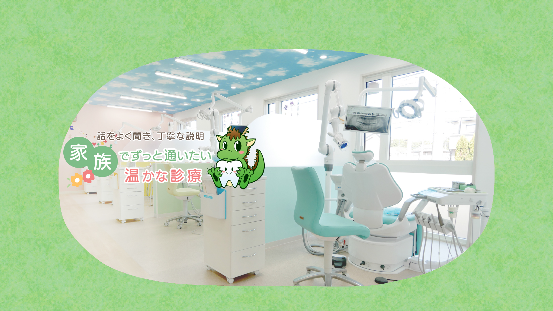 きくち歯科矯正歯科クリニック の写真