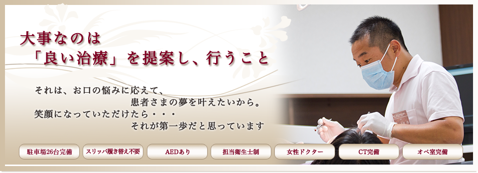 ドリームデンタルクリニック の写真
