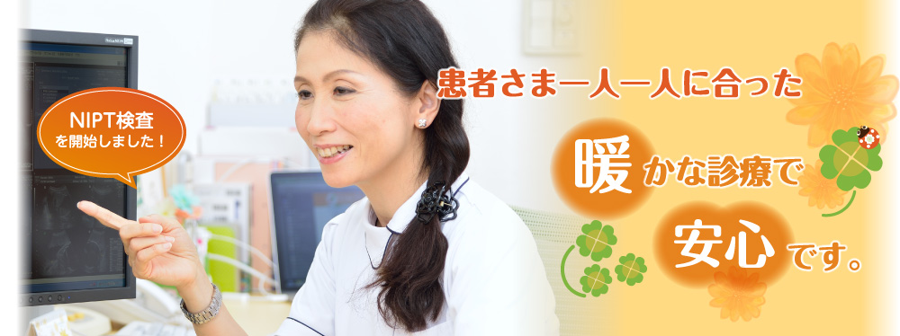 産科婦人科　種村ウィメンズクリニック の写真