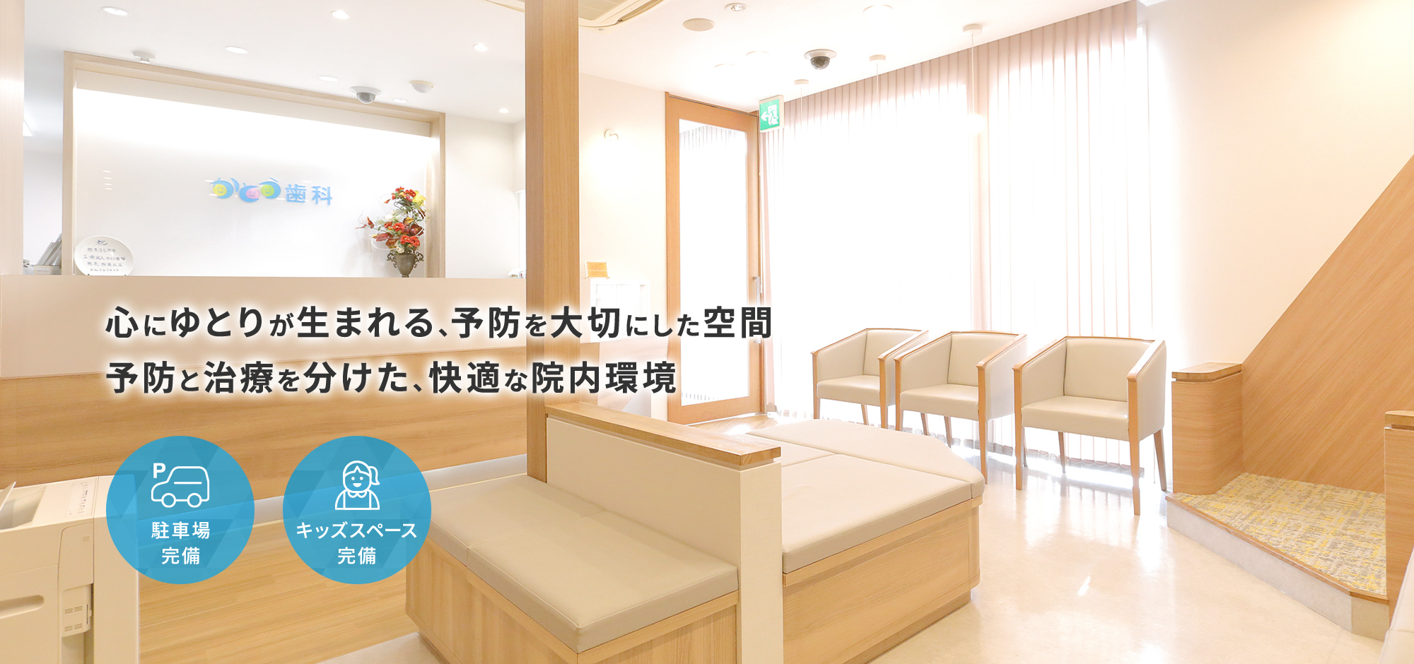 公式案内画像