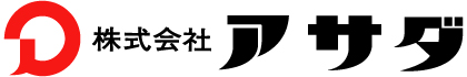 株式会社アサダ
