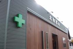北陸薬局小松店 の写真