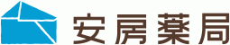 安房薬局