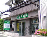船橋薬局 の写真