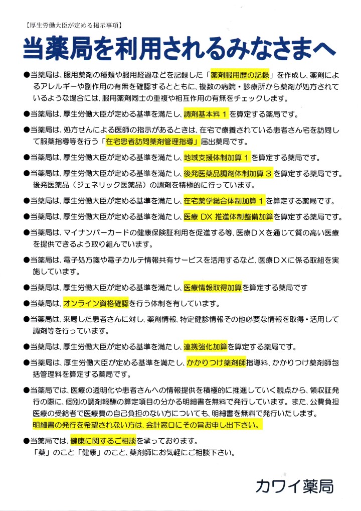 公式案内画像