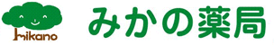 みかの薬局