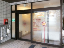オール薬局　呉本通店 の写真