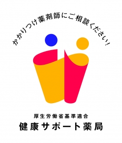 有限会社島田薬局 の写真