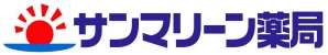 サンマリーン薬局