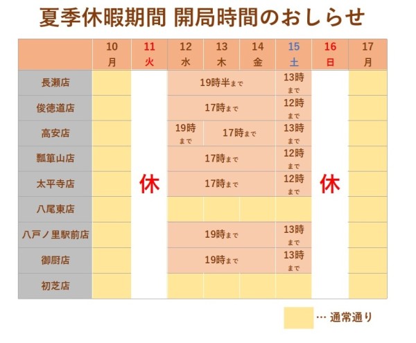 公式案内画像
