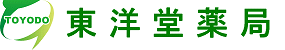 東洋堂　薬局
