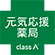 有限会社ベラドンナ　開明堂薬局