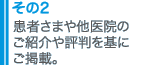 公式案内画像