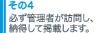 公式案内画像