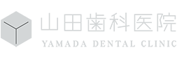 山田歯科医院