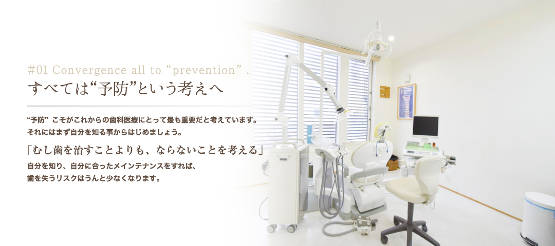 遠藤歯科クリニック の写真