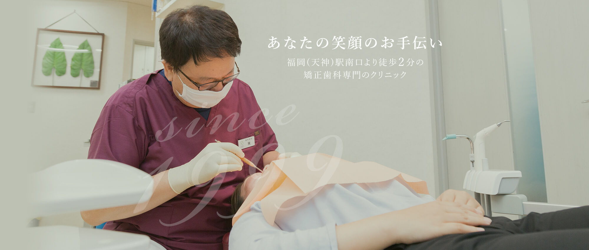ひがし矯正歯科クリニック の写真