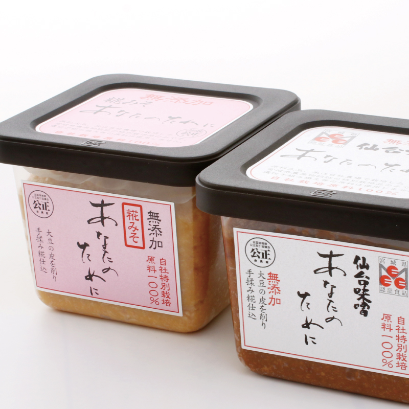 今野醸造の仙台味噌と糀味噌の容器