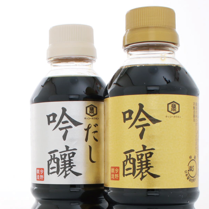 今野醸造の吟醸醤油二種のボトル