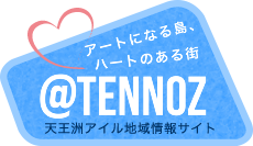 薬局マツモトキヨシ　天王洲アイル店