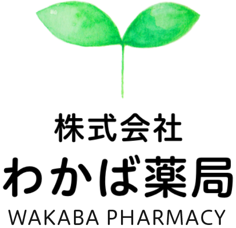 武蔵浦和の薬局「株式会社わかば薬局