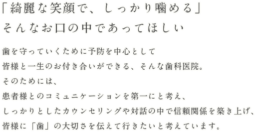 まるめ歯科 の写真