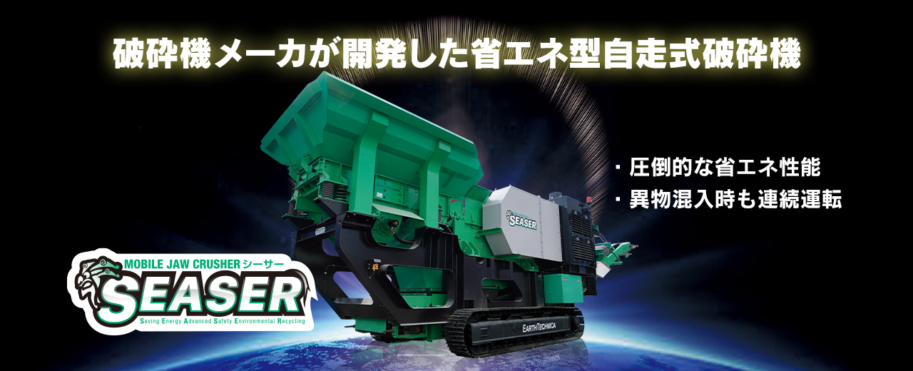 株式会社アーステクニカ の写真
