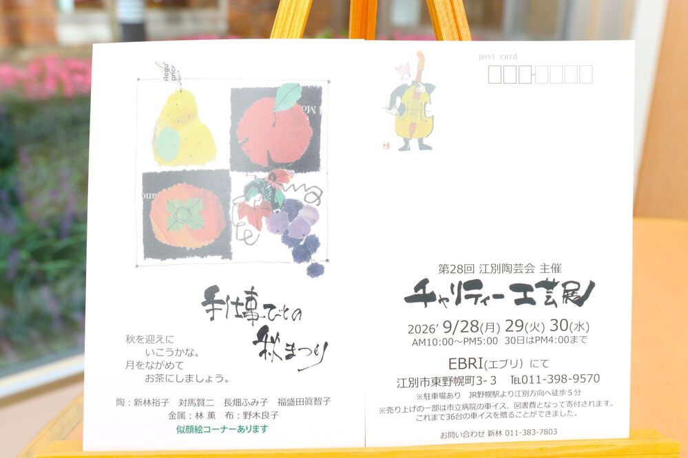 公式案内画像