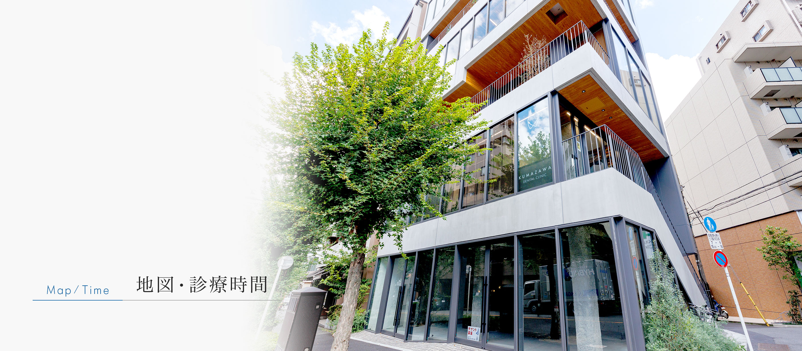 医療法人Ｅ＆Ｙ　ＫＵＭＡＺＡＷＡＤＥＮＴＡＬＣＬＩＮＩＣ恵比寿 の写真