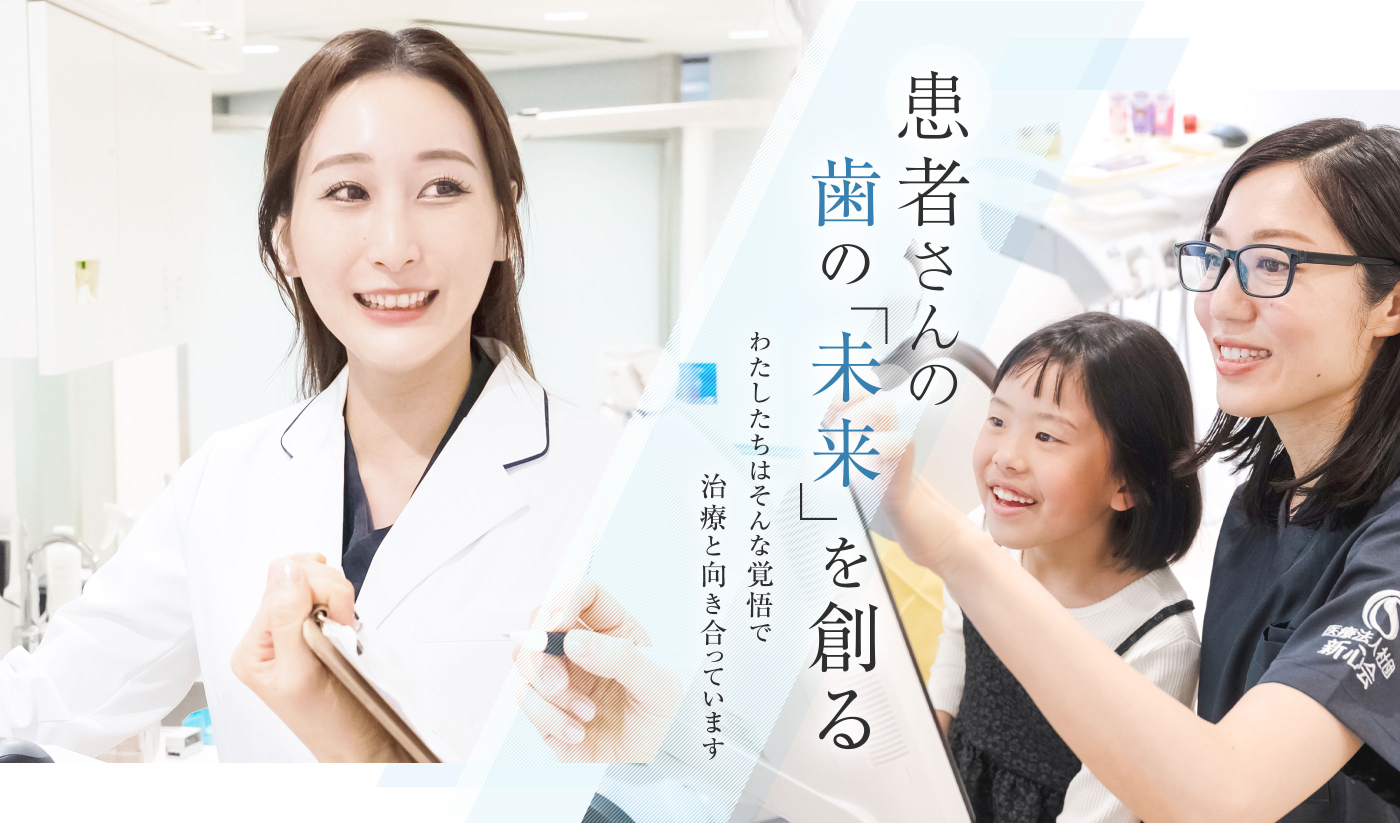 恵比寿I's歯科・矯正歯科 の写真