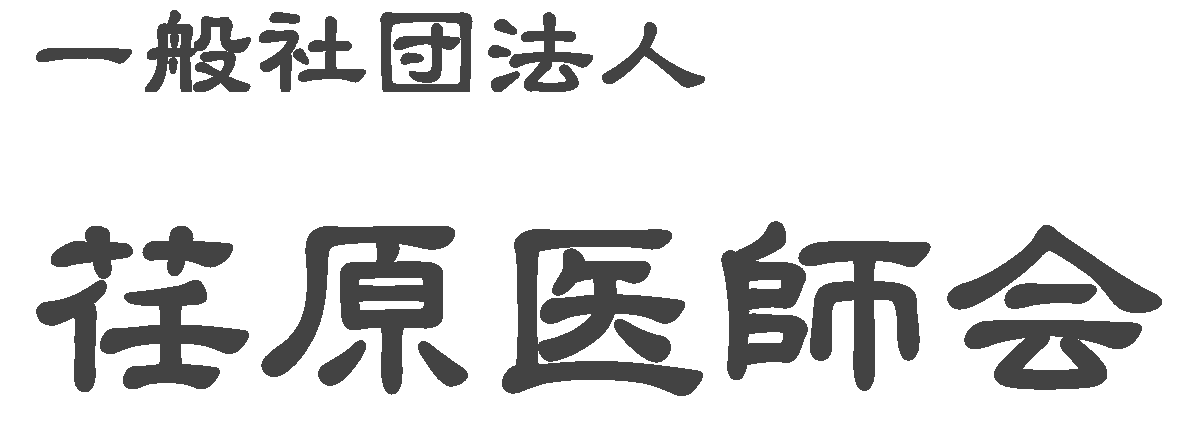 一般社団法人 荏原医師会附属診療所