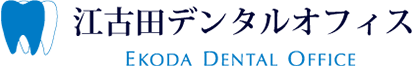 江古田デンタルオフィス