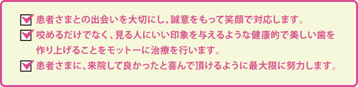 エムラ歯科 の写真