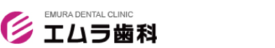 エムラ歯科