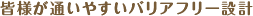 公式案内画像