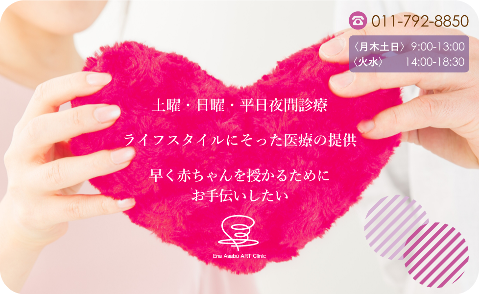 エナ麻生ARTクリニック の写真
