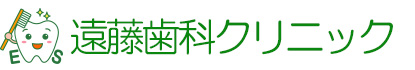 遠藤歯科クリニック