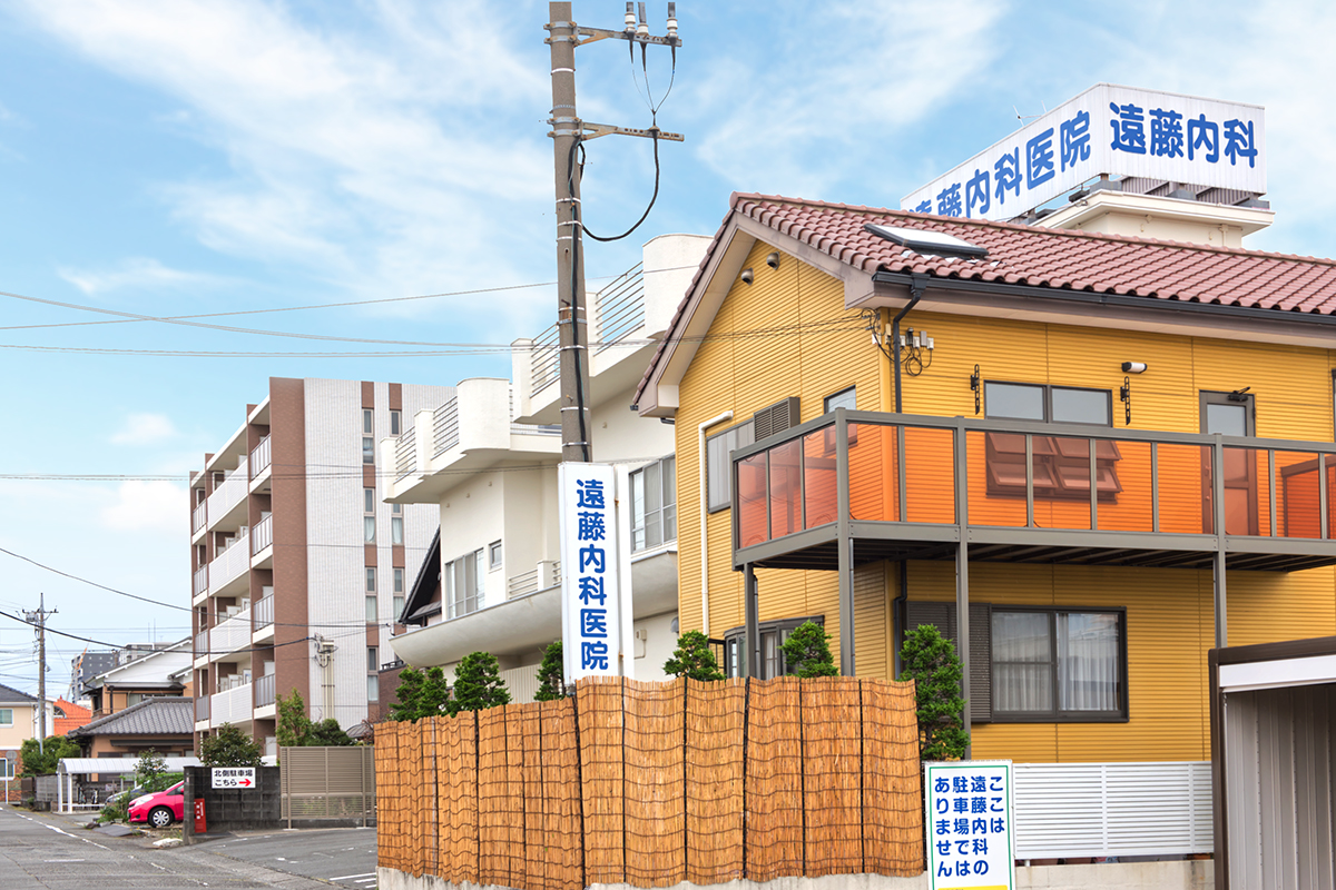 遠藤内科医院 の写真