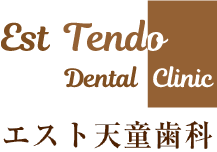 エスト天童歯科