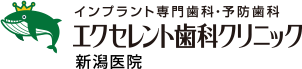 エクセレント歯科クリニック