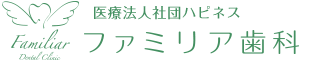 ファミリア歯科