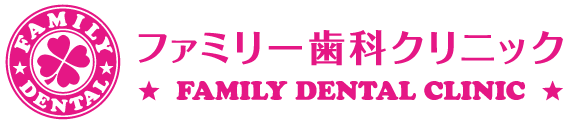 ファミリー歯科クリニック