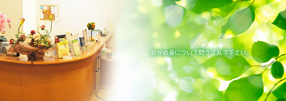 フィールファインクリニック の写真