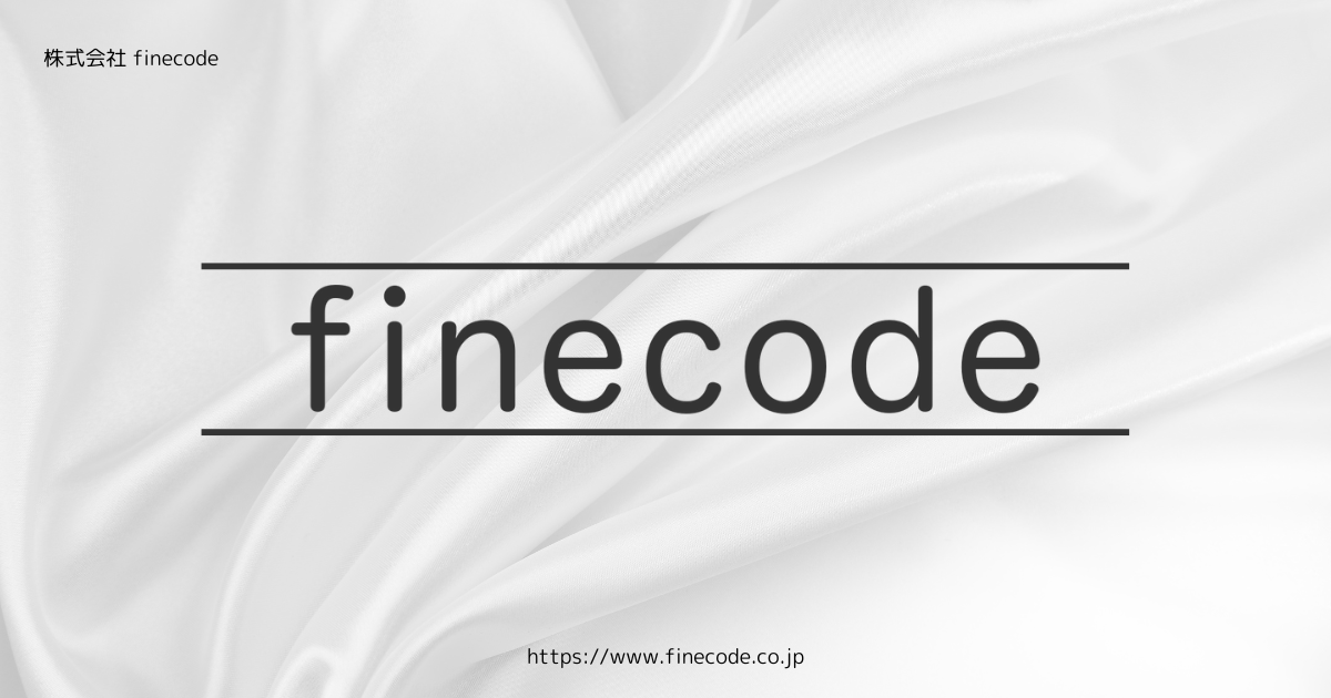 株式会社finecode