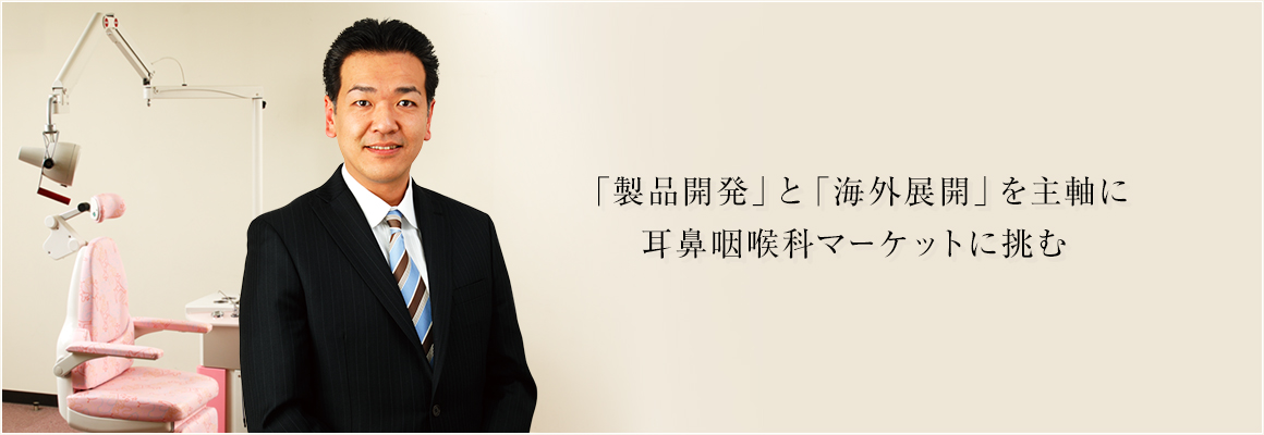 第一医科株式会社 の写真