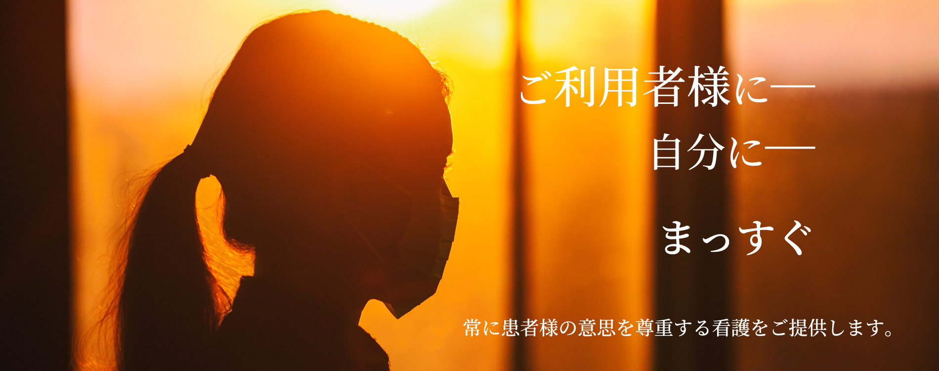 訪問看護ステーションファースト２４ の写真