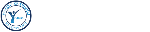 ふじおか病院