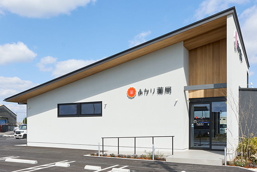 あかり薬局　春日井店 の写真