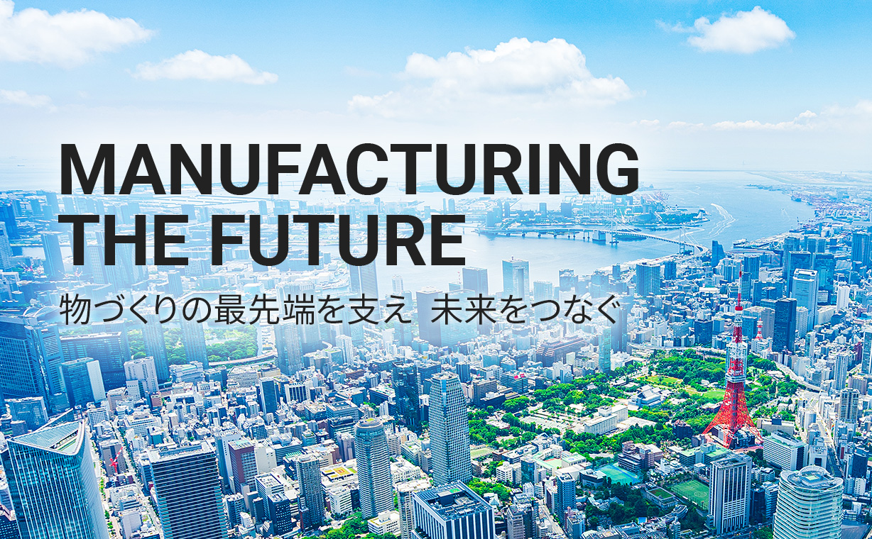フロン工業株式会社 の写真