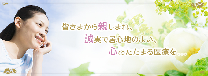 フローラル皮フ科 の写真